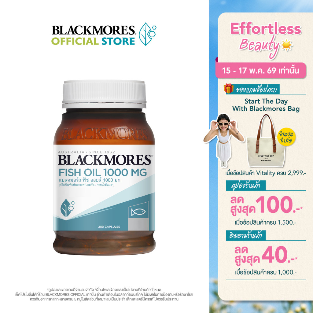 Blackmores Fish Oil 1000mg (200 caps) แบลคมอร์ส ฟิช ออยล์ 1000 มก. (200 แคปซูล)