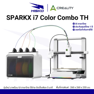 Creality SPARKX i7 Color Combo TH Ui ภาษาไทย มีระบบ AI พิมพ์ไว 500 mm./s พร้อม CFS รับประกัน 1 ปี