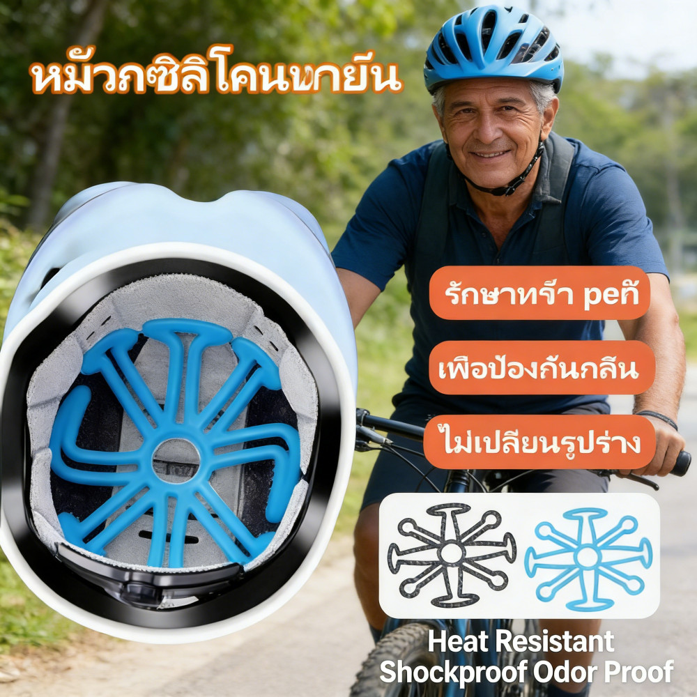 20ซม.แผ่นรองหมวกกันน็อคซิลิโคน ระบายอากาศ กันกลิ่น กันกระแทก กันร้อน สําหรับหมวกกันน็อคจักรยาน