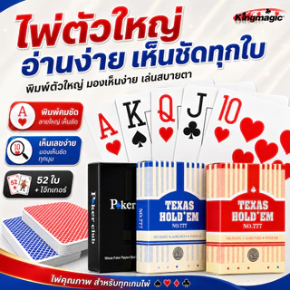 เกมกระดานปาร์ตี้เพื่อน การ์ดคะแนน พีวีซี การ์ดเกมพลาสติกฝ้ากันน้ำ