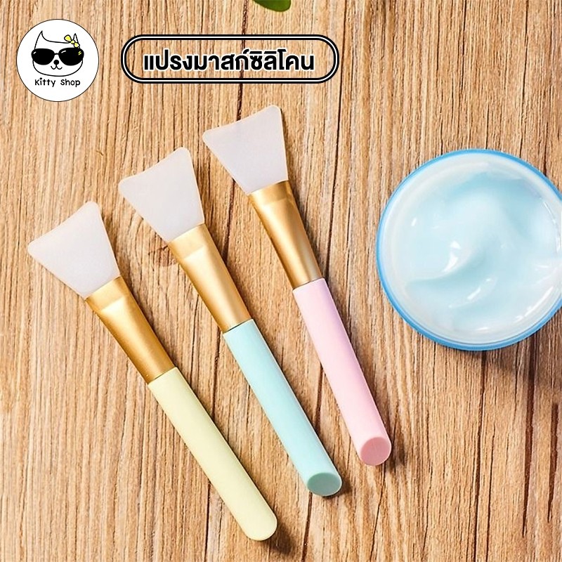 (พร้อมส่งในไทย) แปรงมาสก์ซิลิโคน  DIY เแปรงความงาม mask brush  อุปกรณ์ความงาม