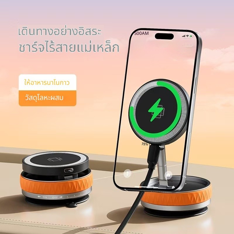 🔥 ที่ชาร์จไร้สาย MagSafe 15W K10BC ขาตั้งหมุน 360° ปรับระดับได้ ชาร์จเร็ว ในรถ+โต๊ะทำงาน