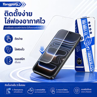 ฟิล์มกระจกเต็มจอไร้ขอบด้าน ESD กันไฟฟ้าสถิตย์ สำหรับ IPHONE 17PROMAX 15 16 14PLUS 13PRO XR 11 XMAX 17PRO 16PROMAX