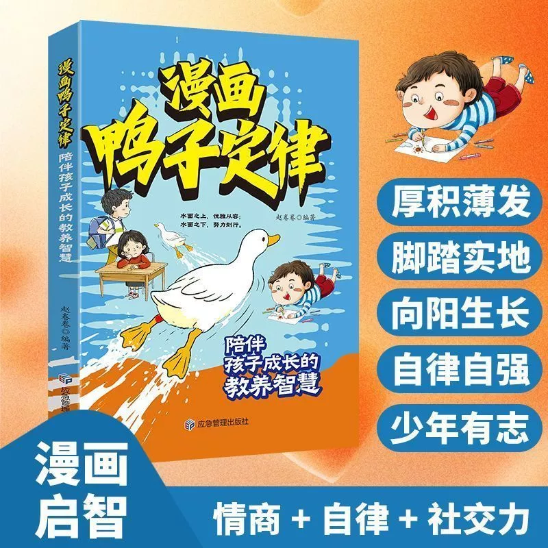 หนังสือการ์ตูนเป็ดกฎหมาย และ การ์ตูนกฎหมายเมลาบิน รุ่น 05.18 thumbnail 7