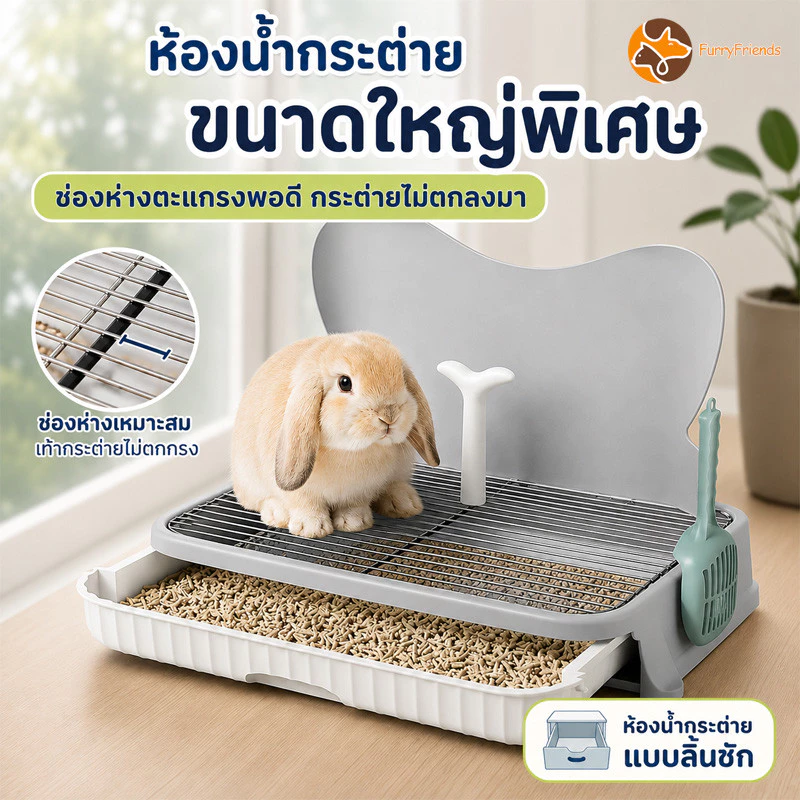ห้องน้ํากระต่าย ของใช้กระต่าย ลิ้นชักห้องน้ำสัตว์เลี้ยง พื้นที่ขนาดใหญ่ ด้วยแผ่นกั้น ทำความสะอาดง่าย