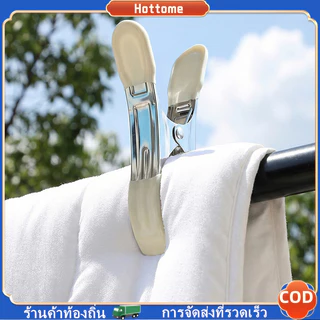 🔶Hot🔶 คลิปตากผ้าห่ม ขนาดใหญ่ ปากคลิปลูกยางนุ่ม สแตนเลส กันลื่น กันหล่น คลิปตากผ้าห่มระเบียง สแตนเลสเคลือบสารกันลม