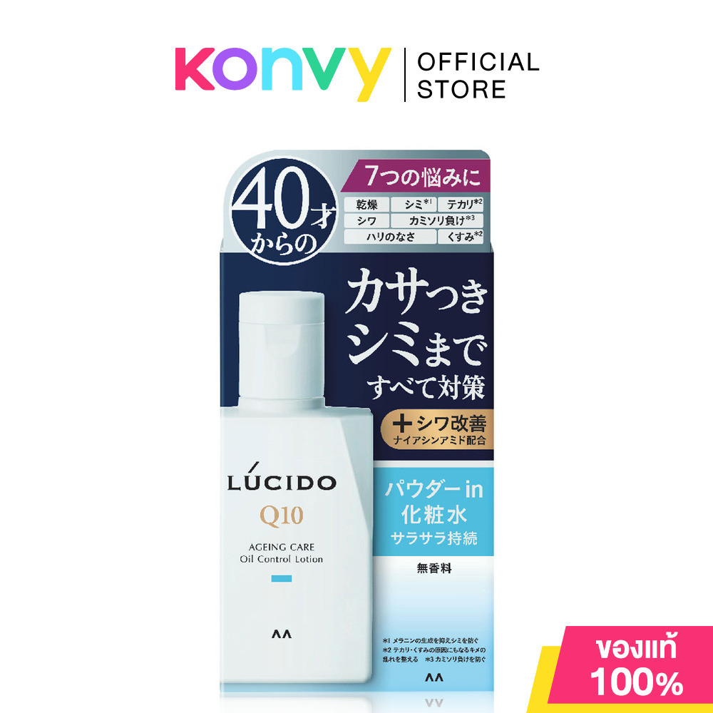 LUCIDO Age Care Oil Control Lotion 100ml ลูซิโด โลชั่นบำรุงผิวหน้าสูตรควบคุมความมัน.