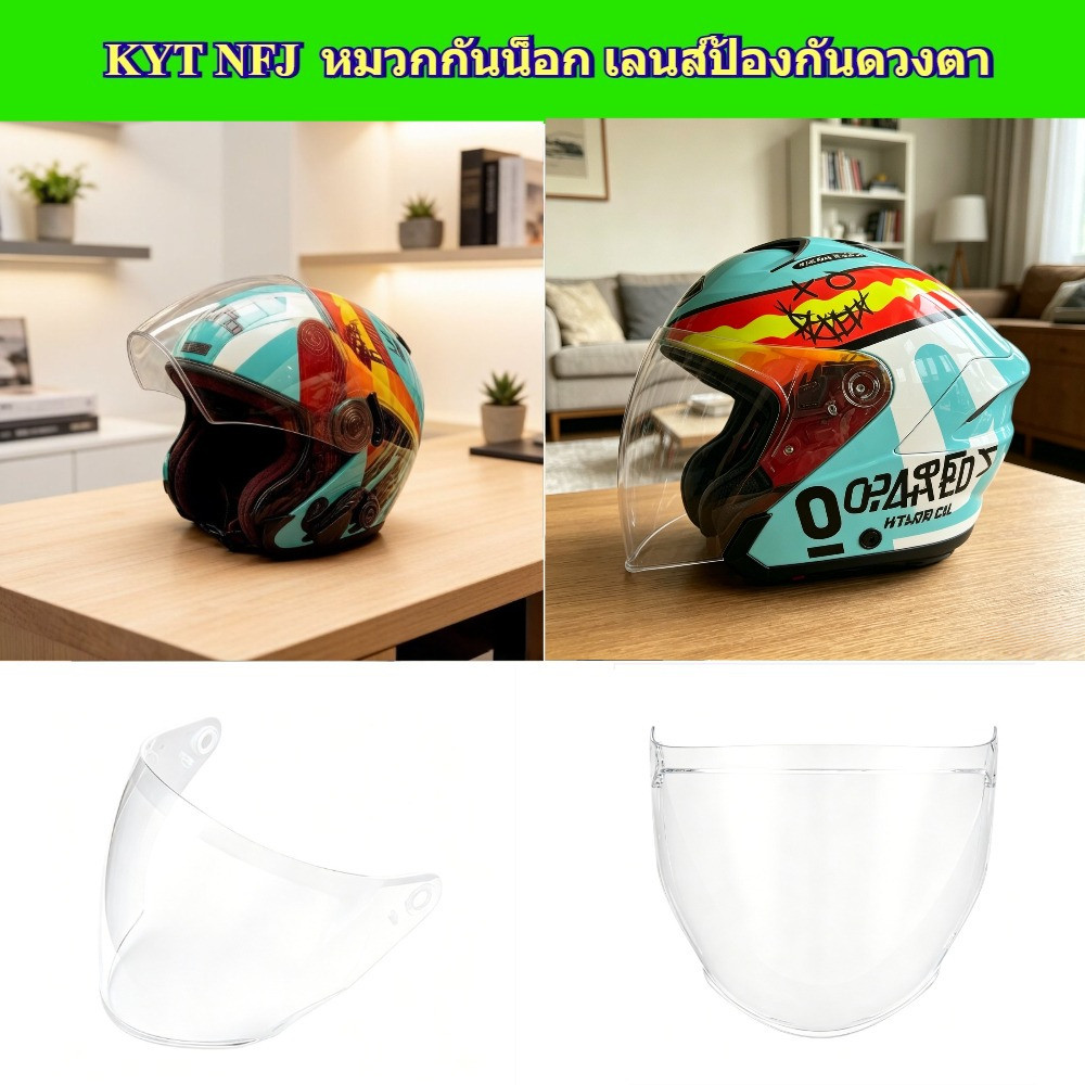 อะไหล่กระจกหน้ากันน็อก รุ่น KYT NFJ เลนส์ใสระดับ HD กันลมกันหมอก เหมาะสำหรับหมวกกันน็อกครึ่งใบมอเตอร