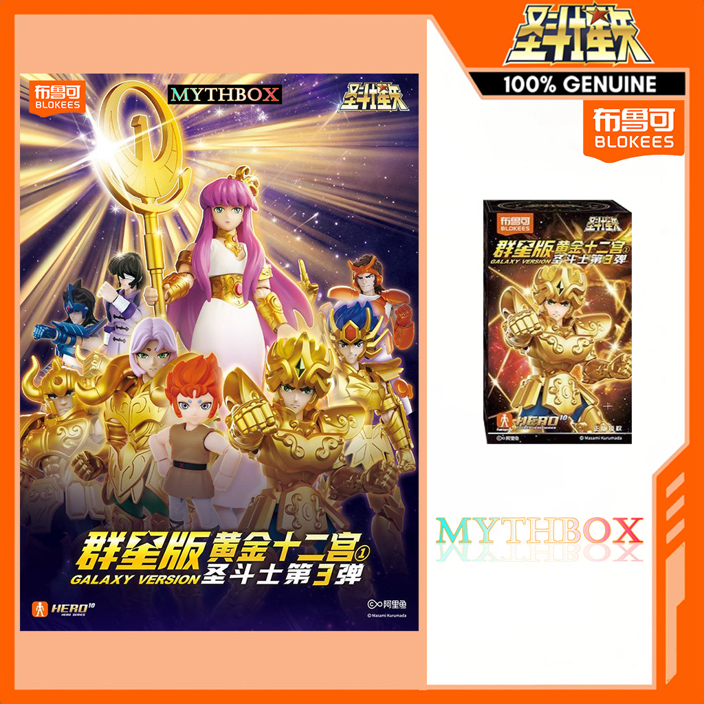 ★ MYTHBOX ★ ของแท้ blokees bruco SAINT SEIYA Galaxy Version Vol.03 Blokees Saint Seiya Starlight การแข่งขันอะนิเมะ