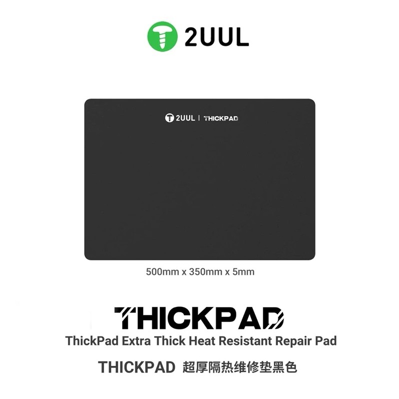 2UUL ST86 แผ่นยางรองซ่อม 500mm×300mm×5mm
