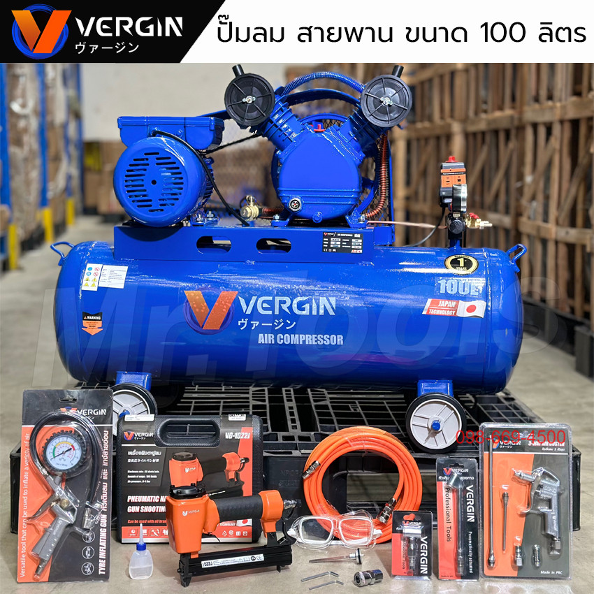VERGIN ปั๊มลมสายพาน ปั๊มลม 100ลิตร "รับประกัน2ปี" ปั๊มลมไฟฟ้า ถังลม  2สูบ  แข็งแรง ทนทาน พร้อมของแถม