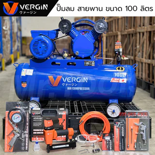 VERGIN ปั๊มลมสายพาน ปั๊มลม 100ลิตร "รับประกัน2ปี" ปั๊มลมไฟฟ้า ถังลม 2สูบ แข็งแรง ทนทาน พร้อมของแถม