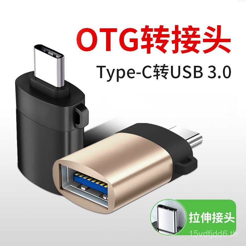 Wanzhongrui USB3.0 ถึง type cType c เป็น usb อะแดปเตอร์ชาร์จเร็วอะแดปเตอร์ OTG หัวยืด