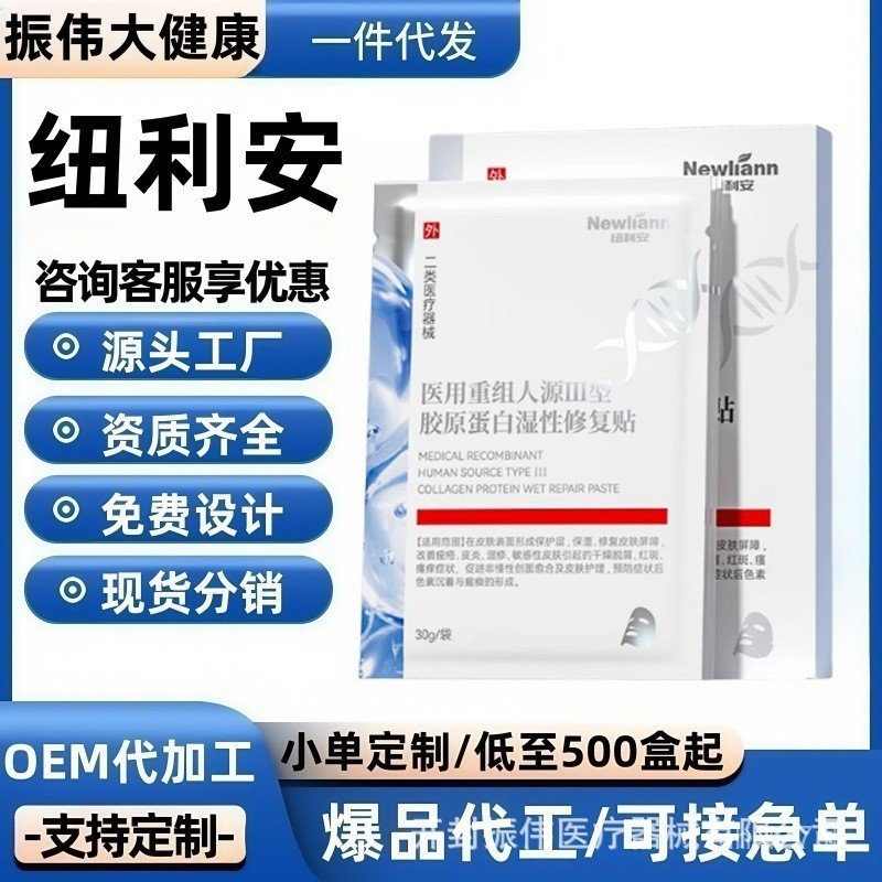 Medical LeAn Eczema อาการคันสิวประเภทซ่อม Patch คอลลาเจน โรคผิวหนัง III Eclipse ปรับปรุงแหล่งใหม่ปกต