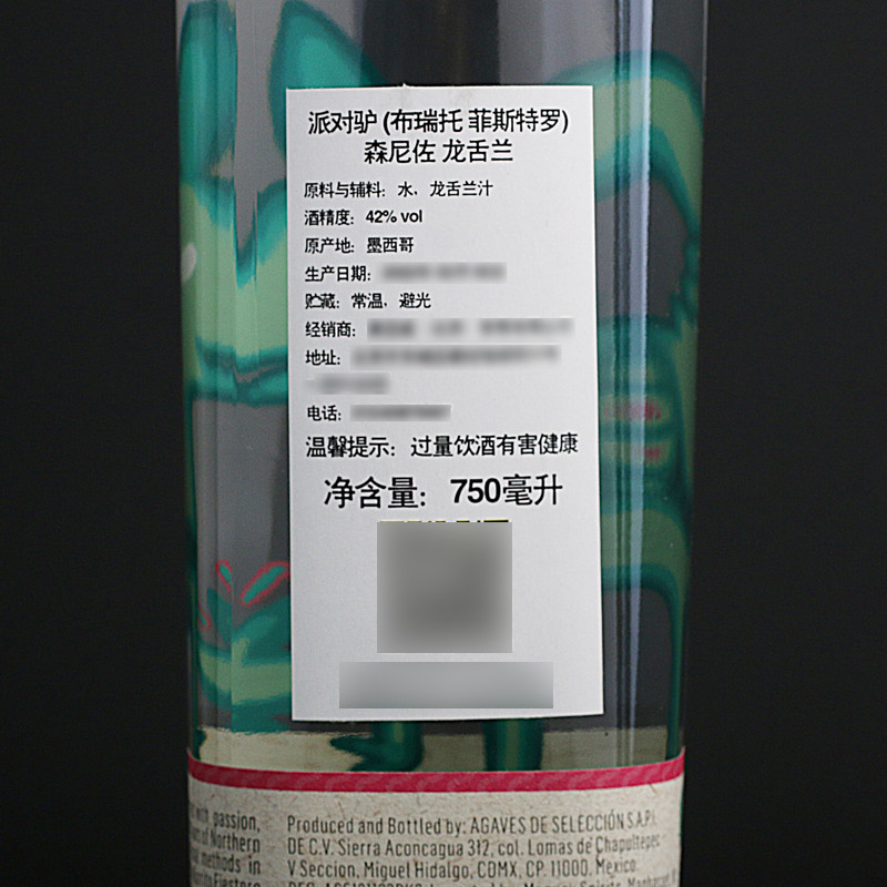 Party Donkey Mescal Agavea mezcal Sennizo Mexico ขวดดั้งเดิมนําเข้าวิญญาณไวน์ต่างประเทศ