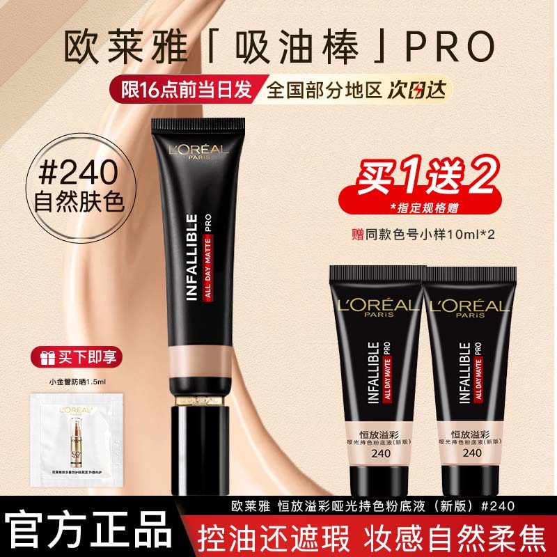 cushion foundation LOreal Oil Absorbent Stick pro Matte Color Holding Liquid Foundation ของแท้อย่างเ