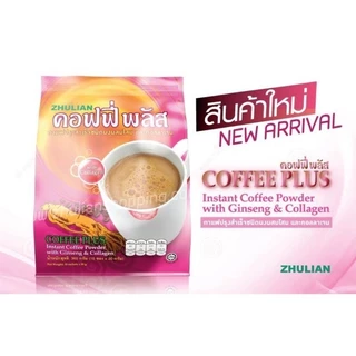 (ถุงชมพู)กาแฟโสมผสมคอลลาเจน ซูเลียน Coffee Plus Ginseng & Collagen บรรจุ 18 ซอง