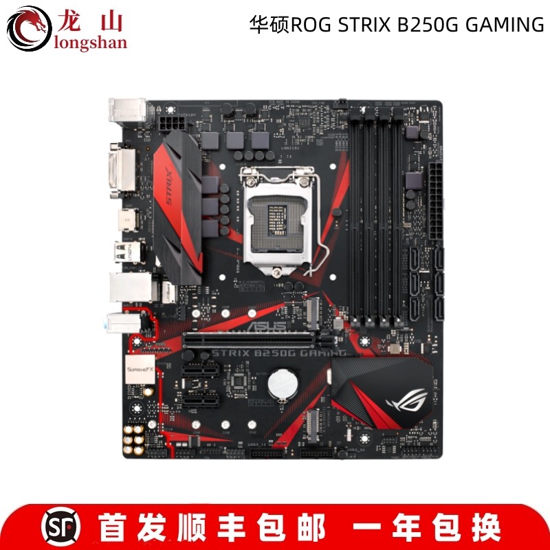 Zhunxin Asus/Asus ROG STRIX B250G เมนบอร์ดสําหรับเล่นเกม B150M-PLUS/A/K/J M.2