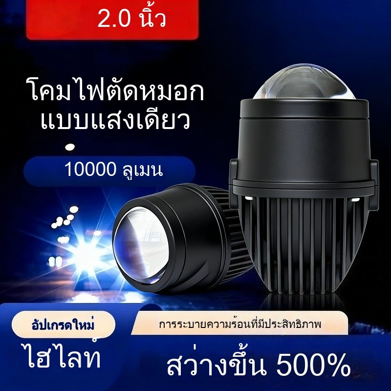 2PCS 2 นิ้ว Bi เลเซอร์ Led หมอกโปรเจคเตอร์เลนส์ 6000K หมอกขับรถโคมไฟสูง/ต่ํากันน้ํา IP67 สําหรับรถยนต์ Universal