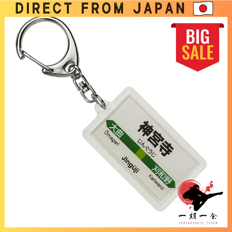 JR East Ou Main Line "Jinguji" Keychain Train Goods