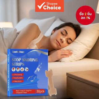 แถบติดจมูกเพื่อการนอนหลับที่ดีขึ้น, แผ่นแปะป้องกันเสียงกรน, …
