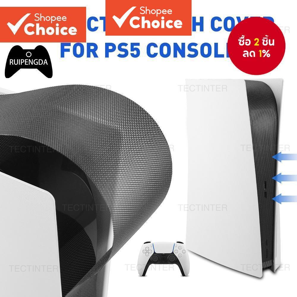 แผ่นตาข่ายกรองฝุ่น PVC ยืดหยุ่น ระบายอากาศ ซักได้ สําหรับคอนโซล PS5 PS5