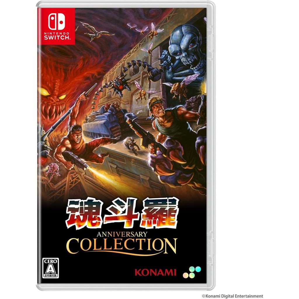 แผ่นเกม Nintendo Switch 🎮 Contra : Anniversary Collection  | แท้มือ1 🆕 | Zone2 ญี่ปุ่น 🇯🇵 (เปลี่ยนภา
