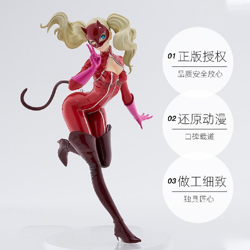 [ดําเนินการด้วยตนเอง] GSC Persona 5 Royal Edition POP UP PARADE ฟิกเกอร์อุปกรณ์ต่อพ่วงแอปริคอทม้วนให