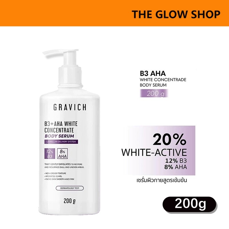 Gravich B3+ AHA white concentrate body serum 200 G เซรั่มผิวกายเข้มข้น ช่วยผิวกระจ่างใส.