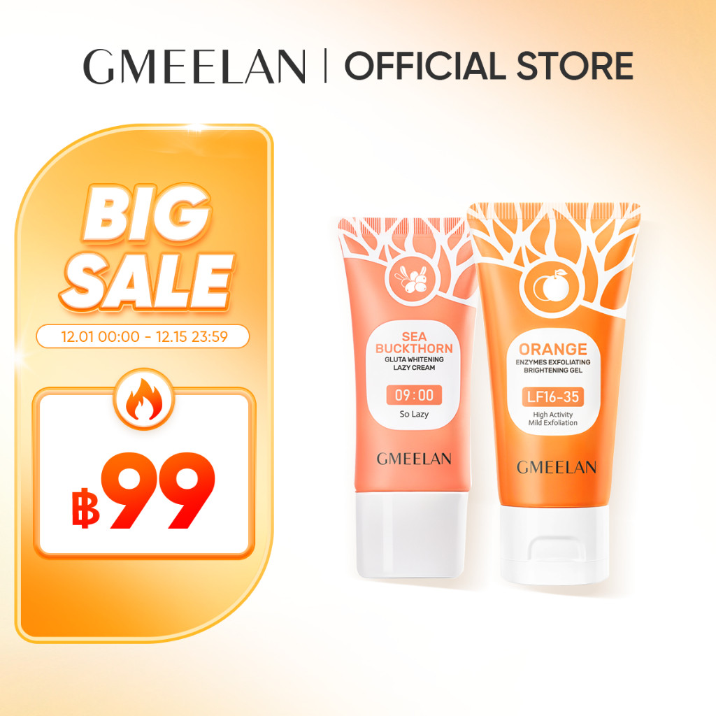 GMEELAN ครีมกลางวัน 30g*1+ เจลขัดผิวหน้า เจลลอก 50g*1