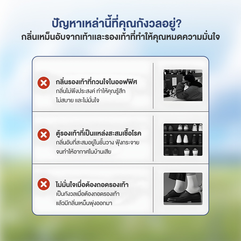 ดับกลิ่นอับรองเท้า คันเท้า ฆ่าเชื้อแบคทีเรีย 260ML กลิ่นชื้นในรองเท้า กำจัดเชื้อโรค รองเท้ามีกลิ่น - รูปที่ 2