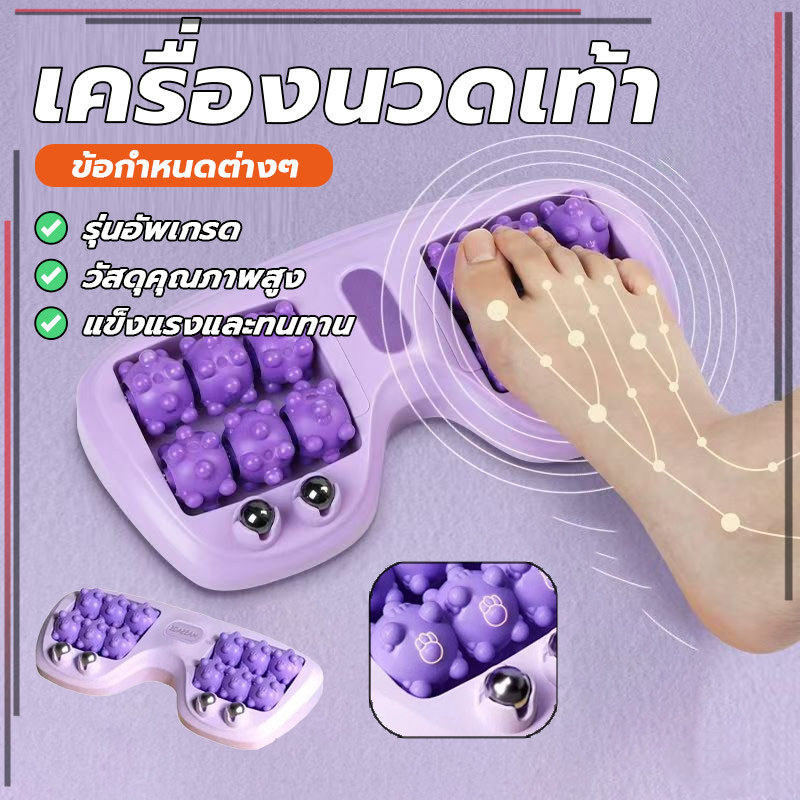ลูกกลิ้งนวดเท้าคู่ เครื่องมือนวดเท้า เครื่องนวดเท้า เพื่อความผ่อนคลา ลูกกลิ้งสี่แถว กระตุ้นและนวดเท้าย