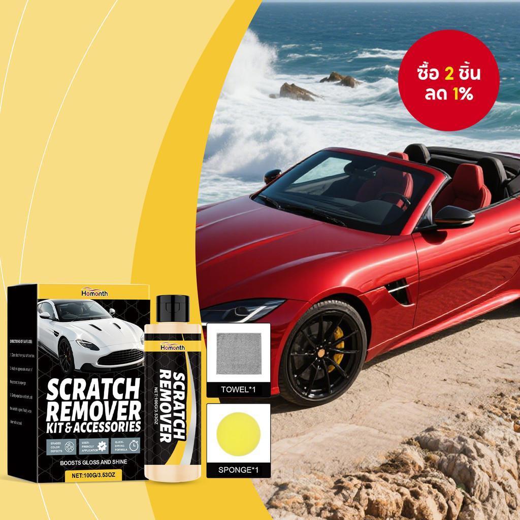 ชุดดูแลรอยขีดข่วนรถยนต์ 100g พร้อม PTFE และ ZrO2 สําหรับการซ่อมแซมสี