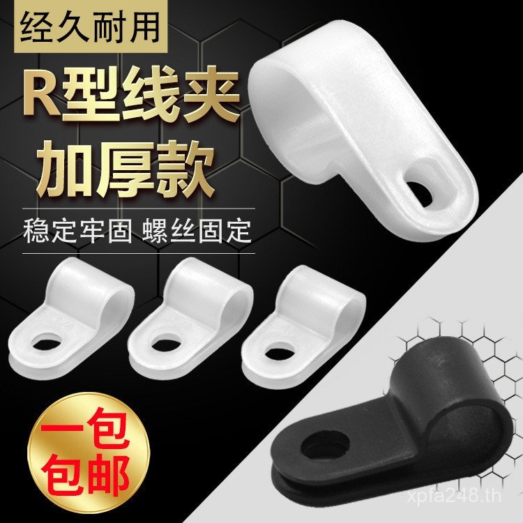R-Type Cable Management Cable Clip/Snap-on Cable Clip Wire Cable Clip/2 Nylon CC-1 Wire Fixing Clip 