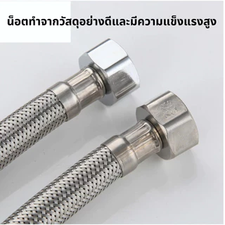 GOOD SWAN สายถักน้ำเข้า สแตนเลส 304 แข็งแรง ไม่เป็นสนิม ติดตั้งได้กับท่อน้ำทั่วไป