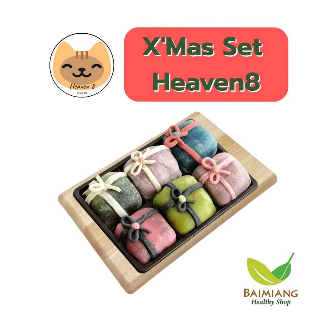 HEALTHY HEAVEN X'Mas Set Heaven 8 (05956) [Pre-Order 7-14 วัน]