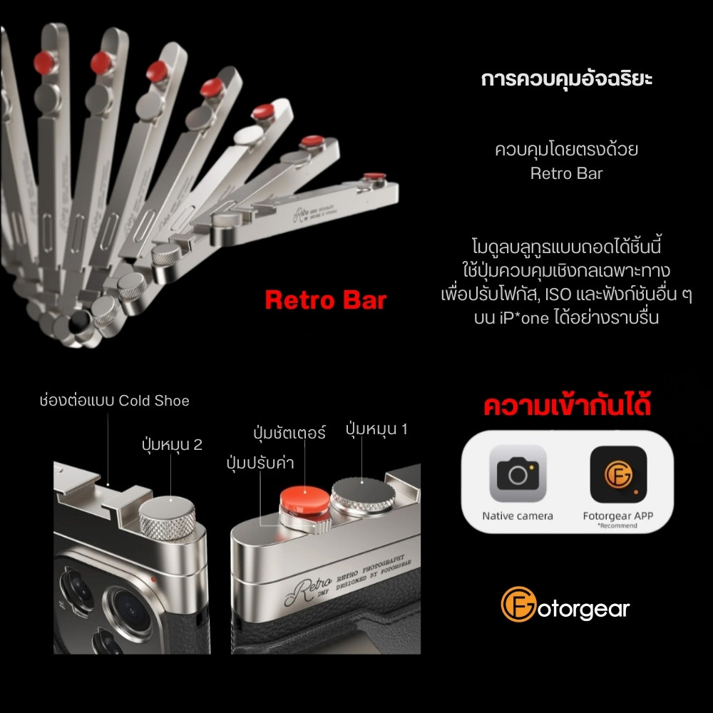 Fotorgear Retro Photography Kit เคสมือถือ อุปกรณ์ถ่ายภาพ สไตล์เรโทร สำหรับ iPh*ne 17 Pro/ProMax - รูปที่ 2