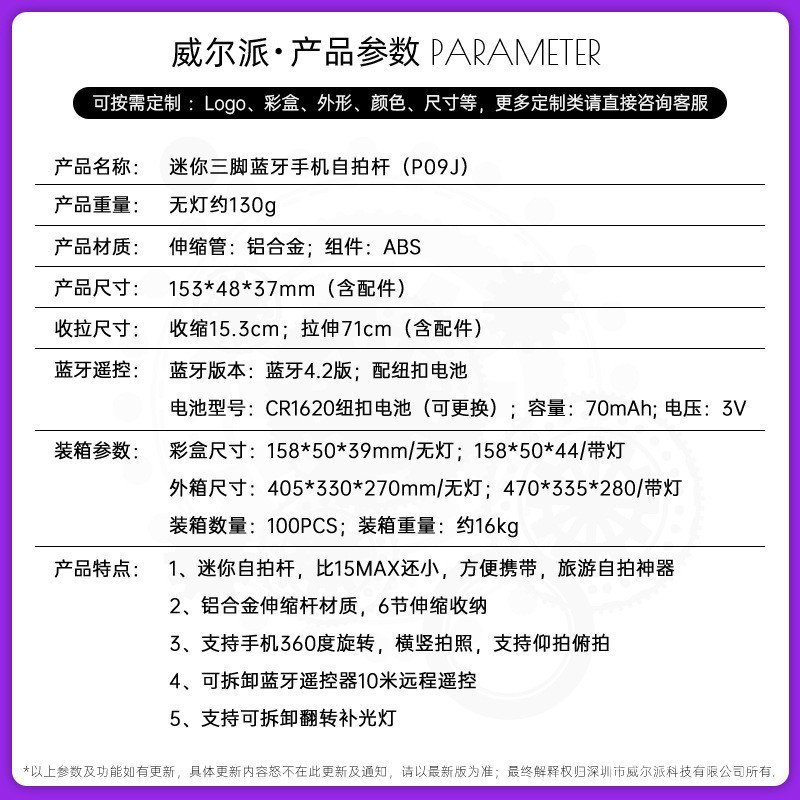Artifact ขาตั้งกล้อง Photo Travel Selfie Stick ขาตั้ง Mini แบบพกพา Selfie P09J อลูมิเนียมโทรศัพท์มือ