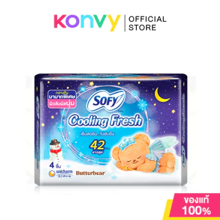 Sofy ผ้าอนามัย Cooling Fresh Night Wing โซฟี ผ้าอนามัยสำหรับกลางคืน มาพร้อมความรู้สึกเย็นสดชื่นยาวนาน