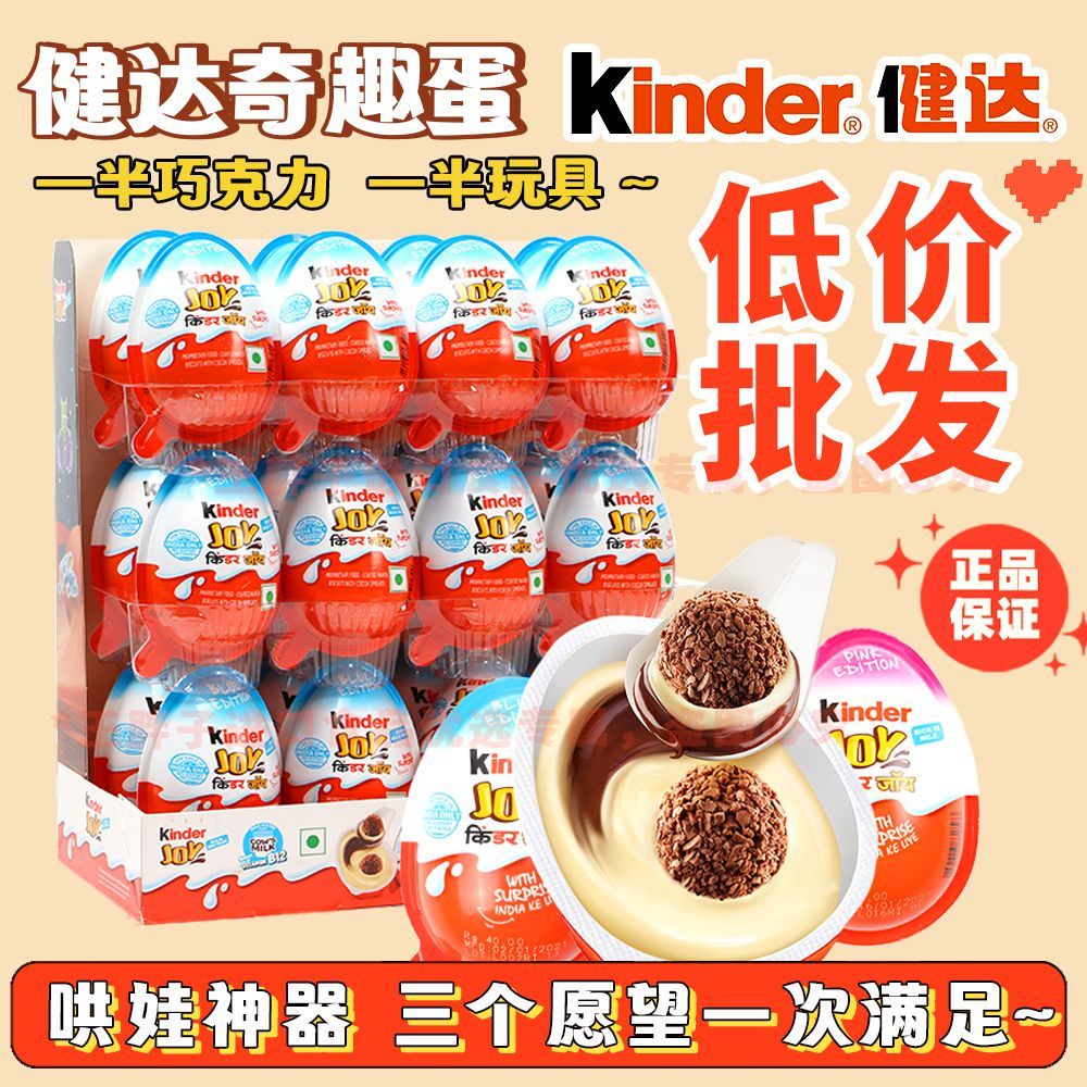 2025 สินค้าใหม่ Kinder Kinder Funny Egg ผู้ชายผู้หญิงรุ่น Milk Chocolate Surprise Egg นําเข้าของขวัญ