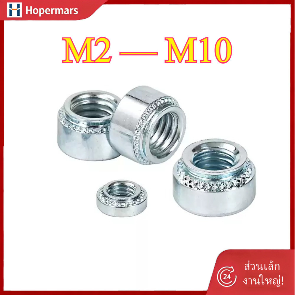 ✨ (Galvanized)  น็อตหมุดย้ําแบบกด M2/M2.5/M3/M4/M5/M6/M8/M10 (HA-LR-TH-1)