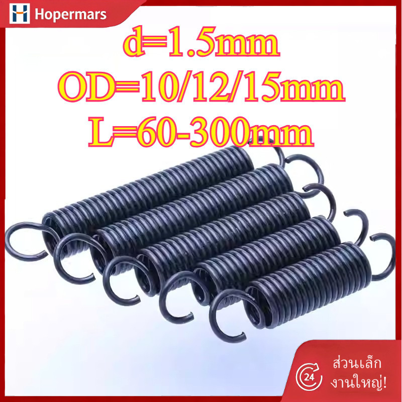 ✨สปริงแรงดึง/สปริง สปริงดึงปลายท่อ สปริงดึงพร้อมตะขอ ทาประตูโรงรถ มัดนิ่ง เครื่องแกว่ง d=1.0mm,OD10/125mm,L=60~300mm (HA-XDT-TH-1)