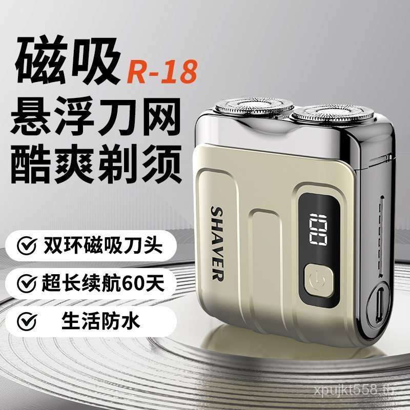 Cross-Border มีดโกนของขวัญ Mini Digital Display ไฟฟ้ารถใหม่ขนาดเล็ก Silent Ultra-Clean Travel มีดโกน