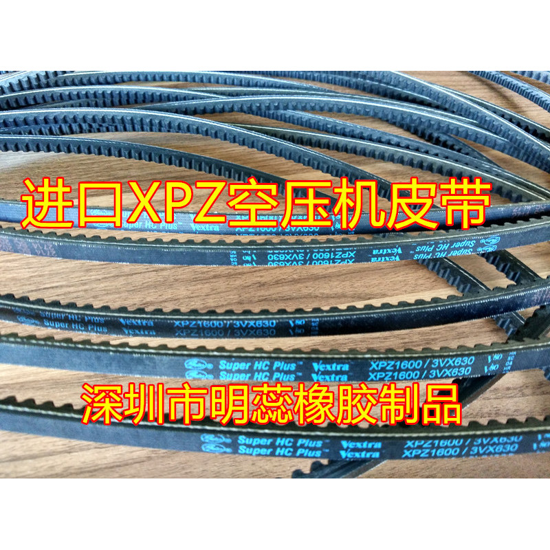 X XPZ1262/1270/1287/1312-XPZ1362 US Gates นําเข้า V-Belt เครื่องอัดอากาศเข็มขัด