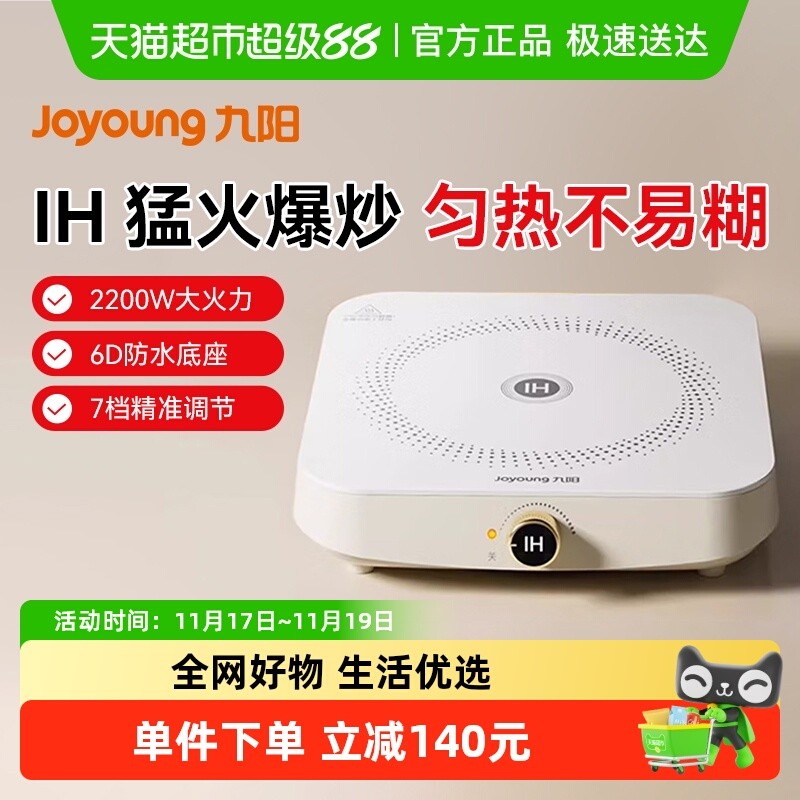 [แรงดันไฟฟ้า 220V] Joyoung เตาแม่เหล็กไฟฟ้ากระทะหม้อไฟในครัวเรือนขนาดเล็กทุ่มเท All-in-One ชุดแบตเตอ