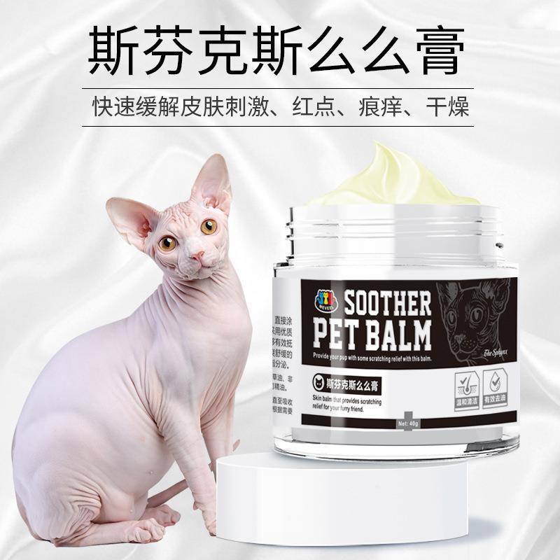 Pet Sphinx Cat Cream Hairless Cat Care Soothing Moisturizing Moisturizing Oil Control [cxy]