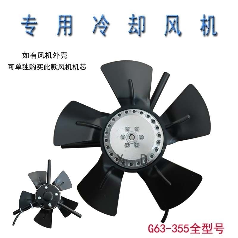 พัดลมระบายความร้อนและระบายอากาศแบบอินเวอร์เตอร์ (Inverter) สำหรับมอเตอร์ รุ่น G71A ถึง G355A กำลังลมสูง