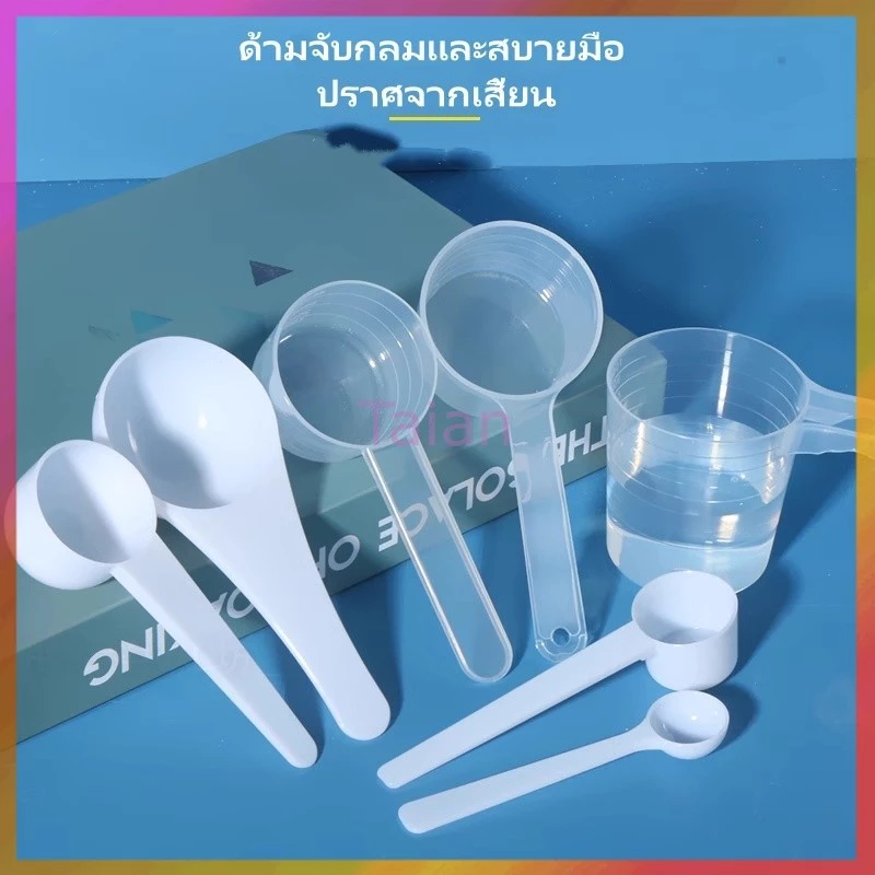 Taian ช้อนตวงใสมีตาชั่ง ช้อนตวงนมผง ช้อนตวงแป้งข้าวเจ้า ช้อนตวงทดลองผงฟู