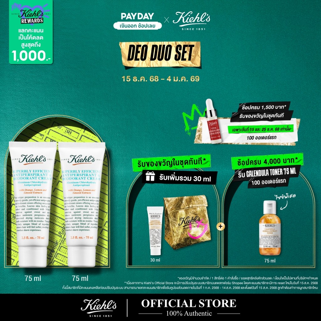 [Duo Set] KIEHL'S SUPERBLY EFFICIENT ANTI-PERSPIRANT & DEODORANT CREAM 75ML ครีมระงับเหงื่อ ขจัดกลิ่