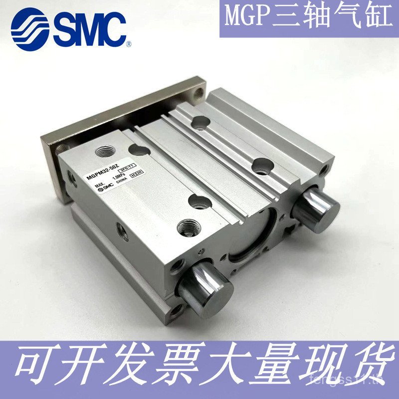 SMC กระบอกสามแกน Daquan MGPL16-50AZ/60AZ/7Z/100AZ/12Z/150AZ/17